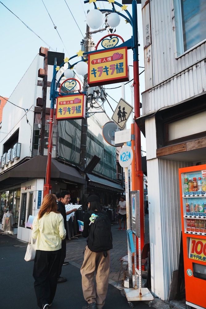 キラキラ橘商店街 入り口