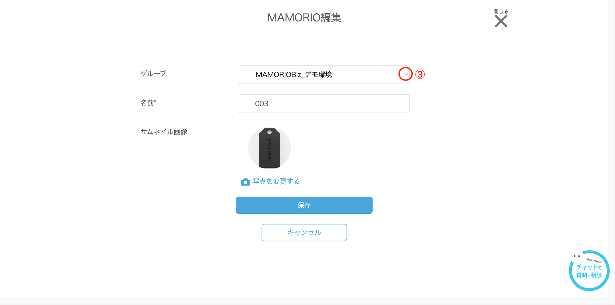 👤 タグの所属グループを変更する：画像3