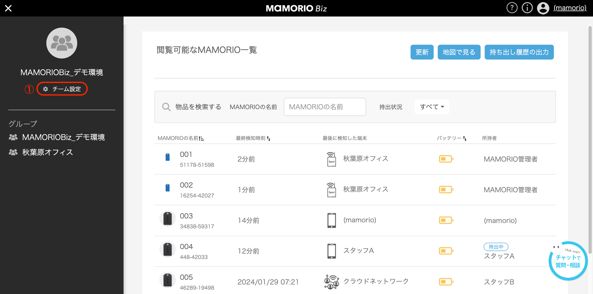 チーム設定を開く