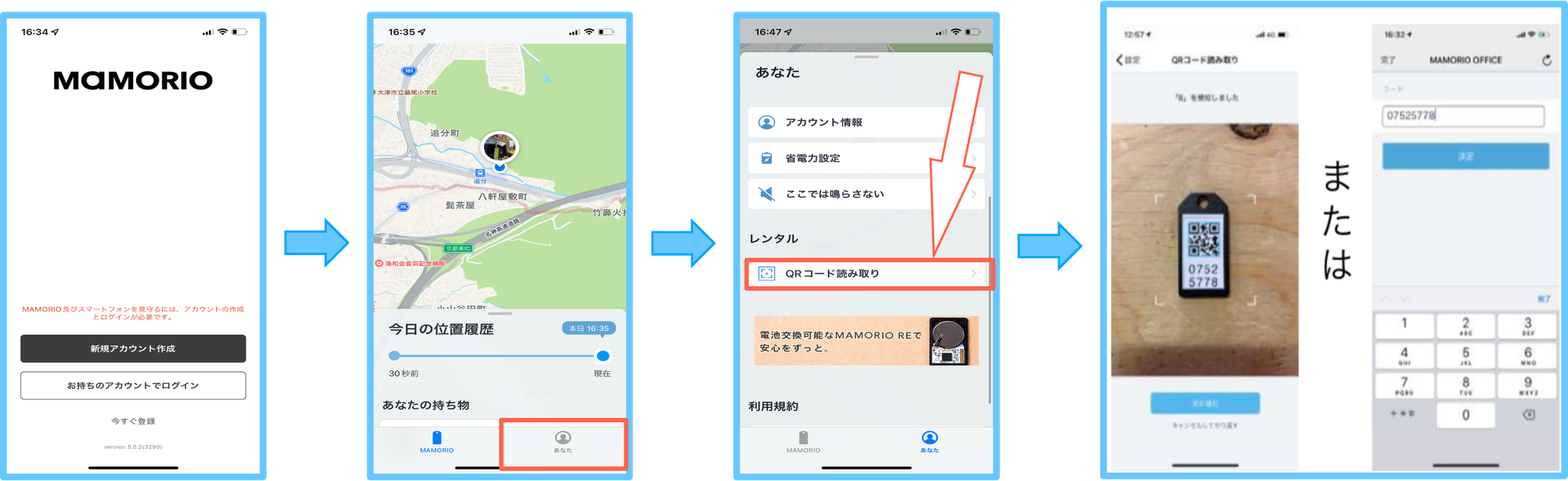 タグへ印字されている項目について(画面・図 4)