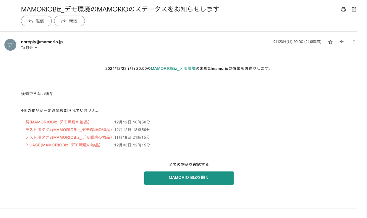 報知機能オプションについて(画面・図 2)