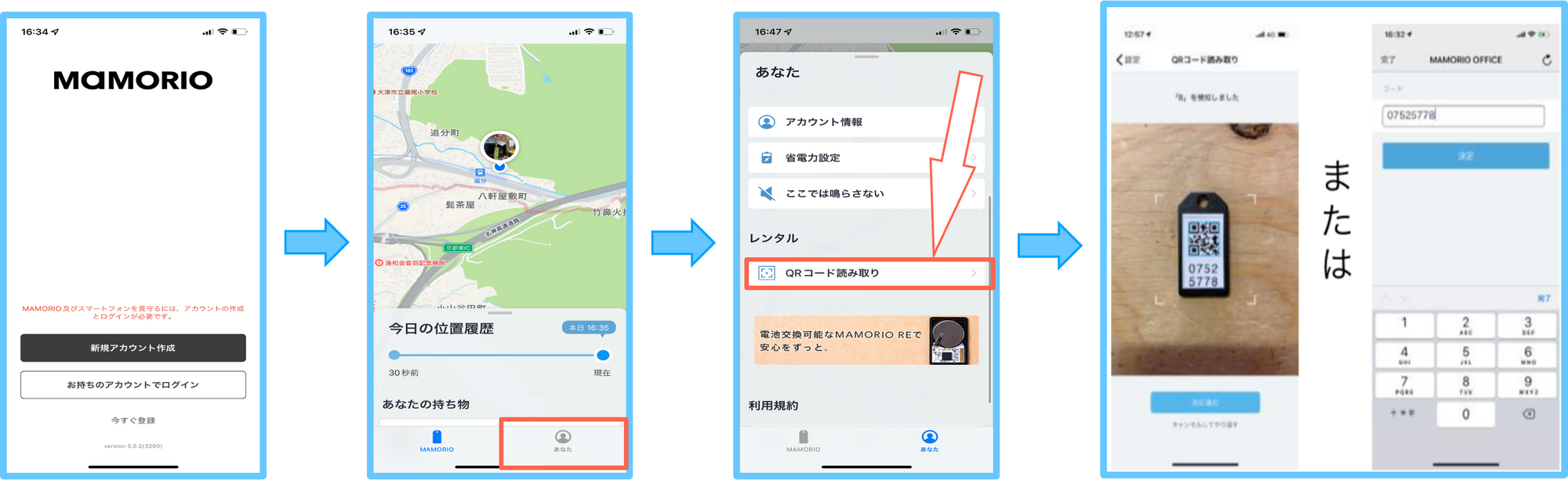 👤 持ち出し方法について：画像1