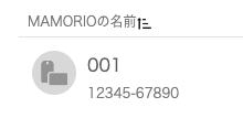 タグへ印字されている項目について(画面・図 3)