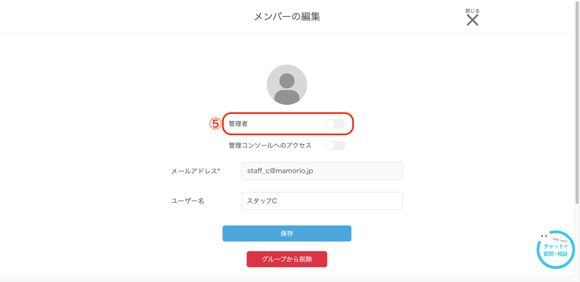 管理者スイッチの場所を確認