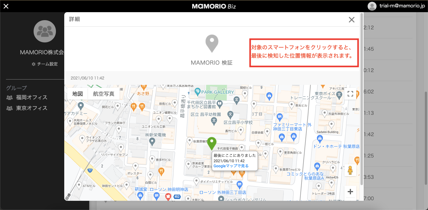 スマートフォンチェック機能について(画面・図 3)