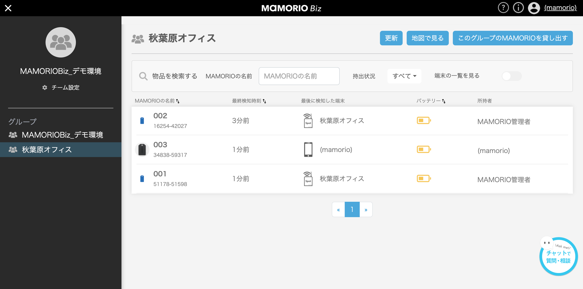👤 タグの所属グループを変更する：画像6