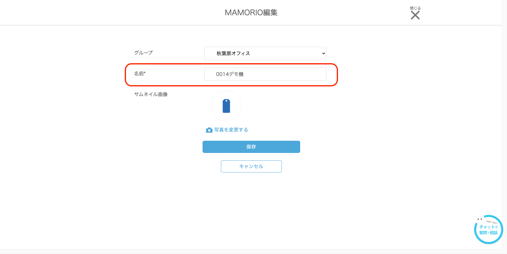 👤 タグの名称を変更したい：画像5