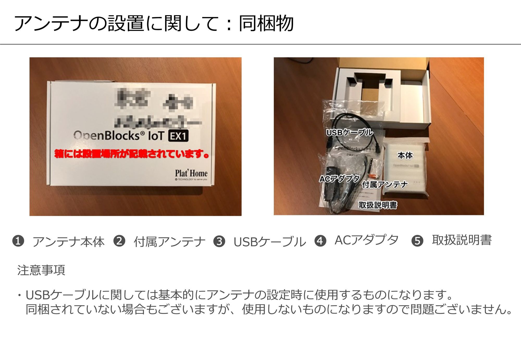 LTE型受信機の外観と同梱品