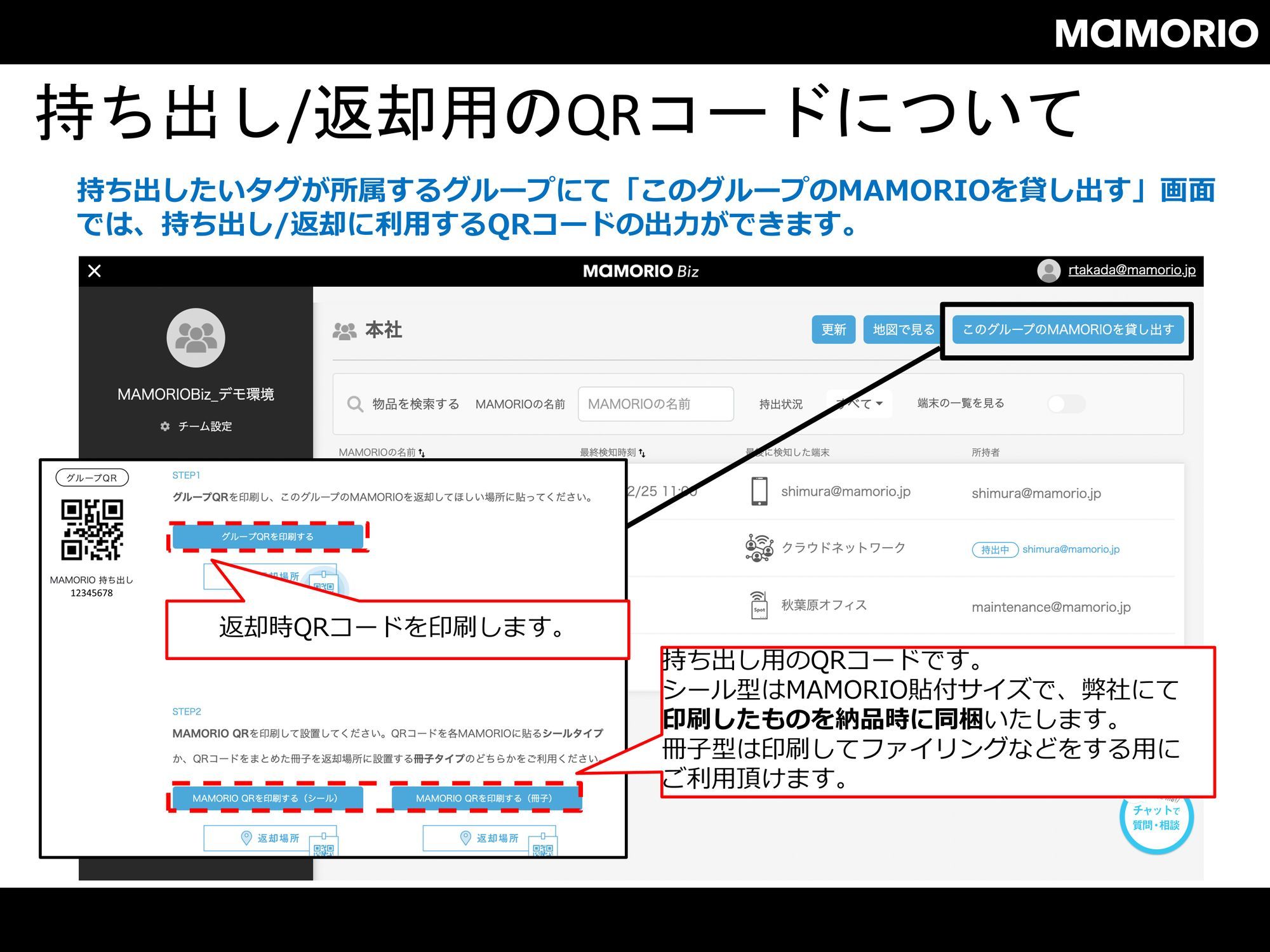 👤 持ち出し方法について：画像3