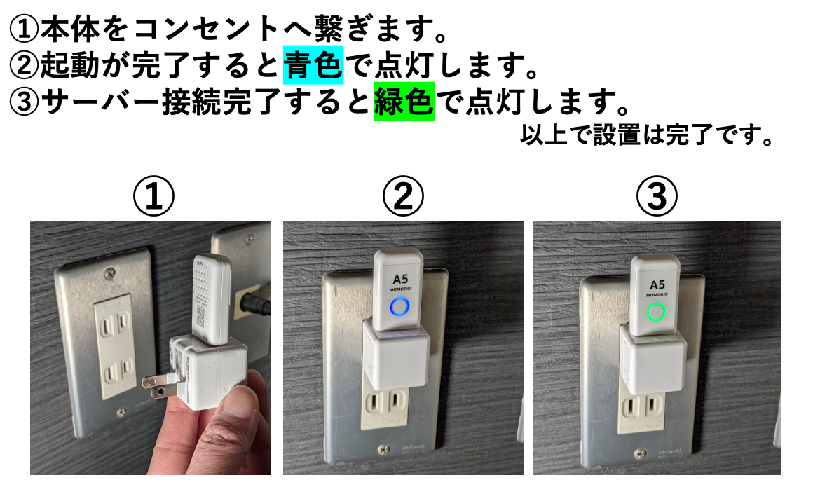 Wi-Fi型アンテナの設置について(画面・図 1)