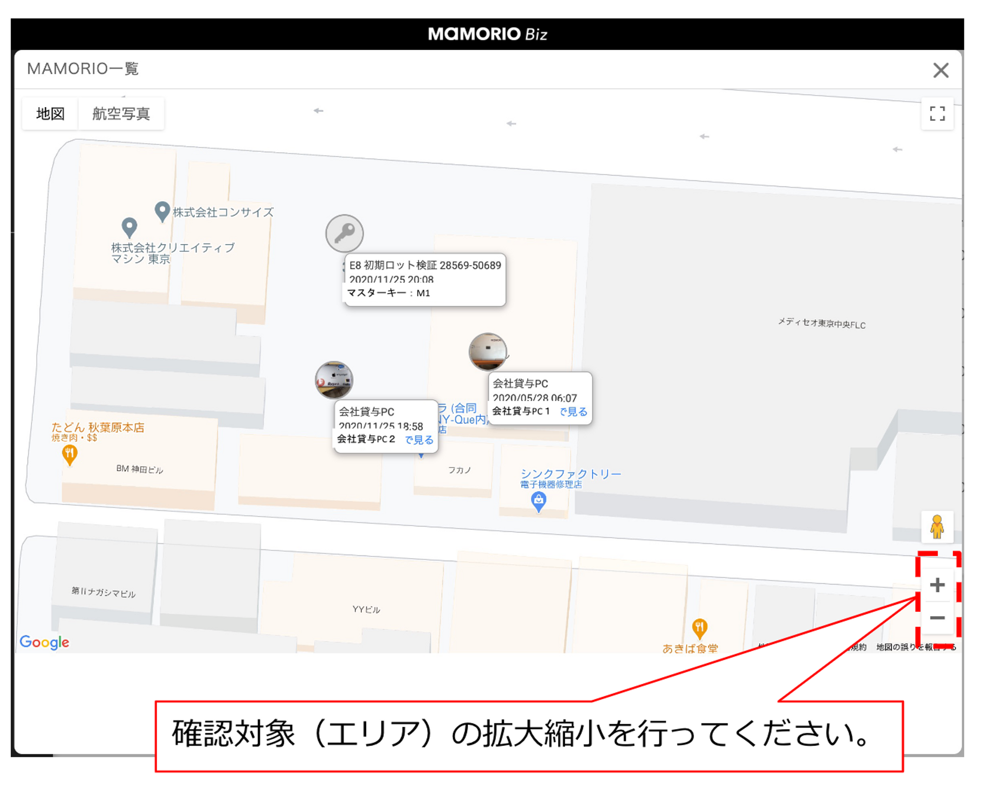 地図の拡大・縮小で表示範囲を調整