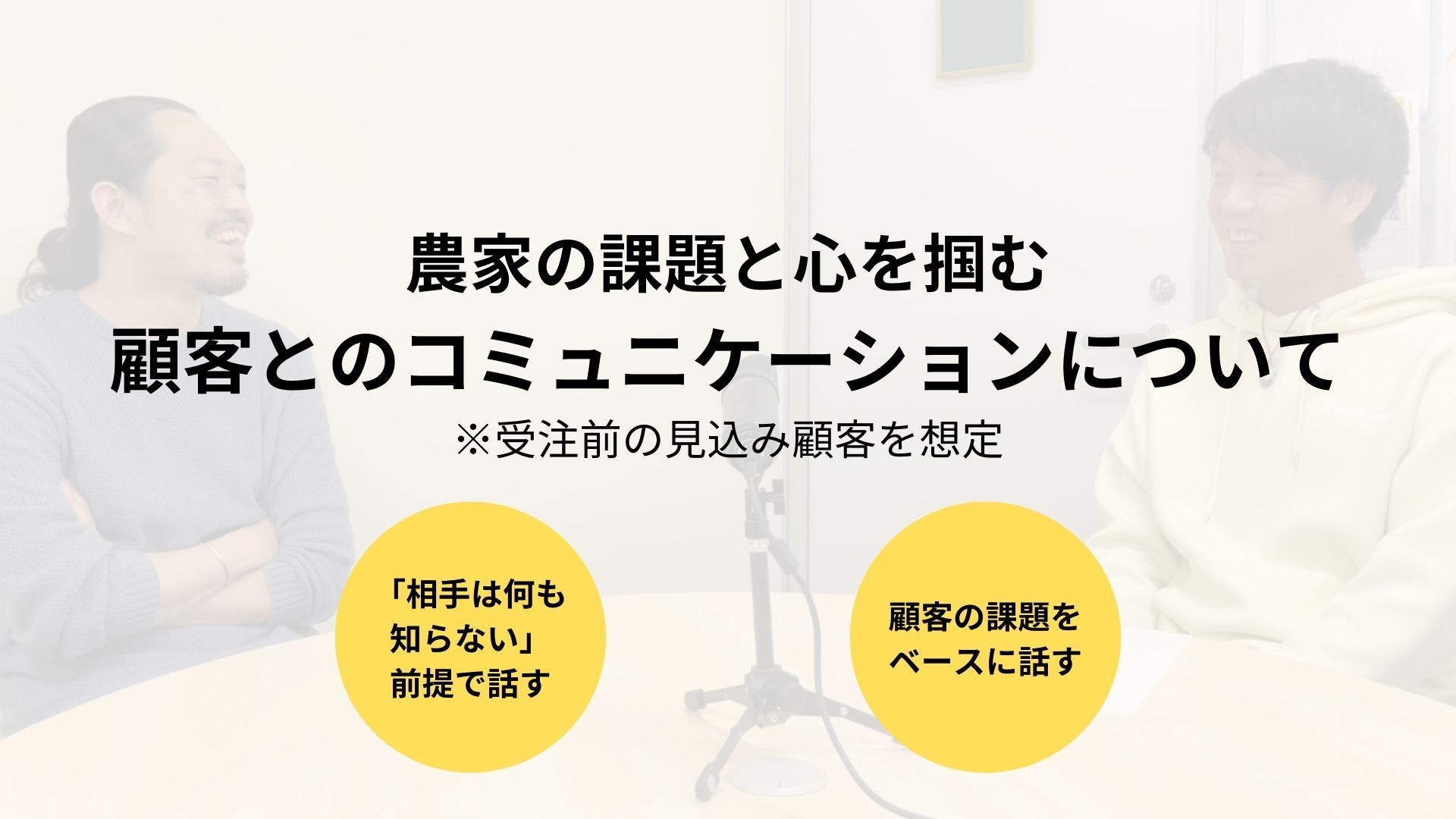 営業教育資料例①