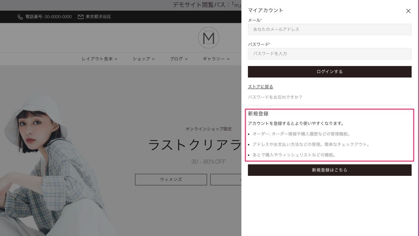 デフォルトの状態では｢Include Popup Account｣ページのコンテンツが表示となります。