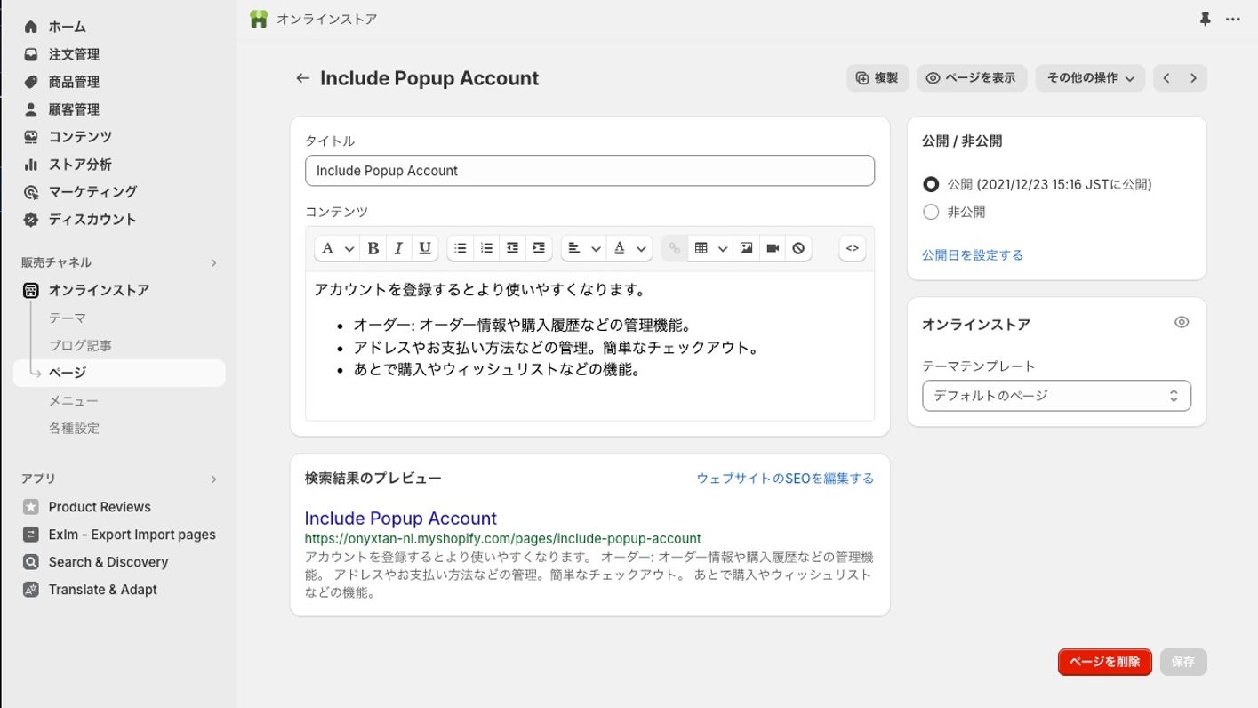 Include Popup Accountのページ編集