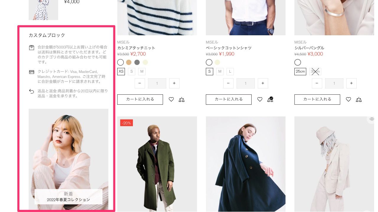 サイドバーに挿入されたページの例