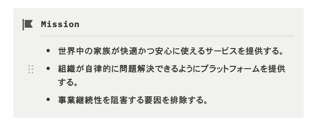 「みてね」SREチームのミッション