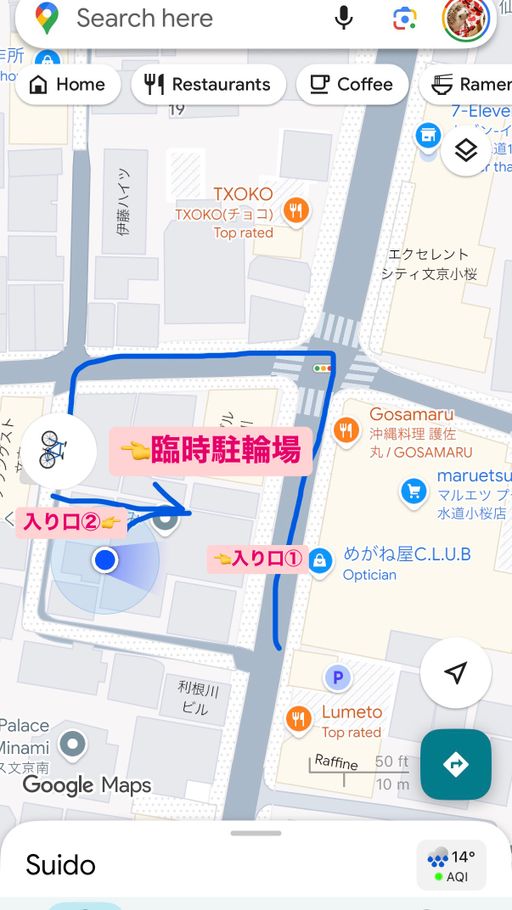 大塚あんしん拠点の駐輪場を臨時でお借りします