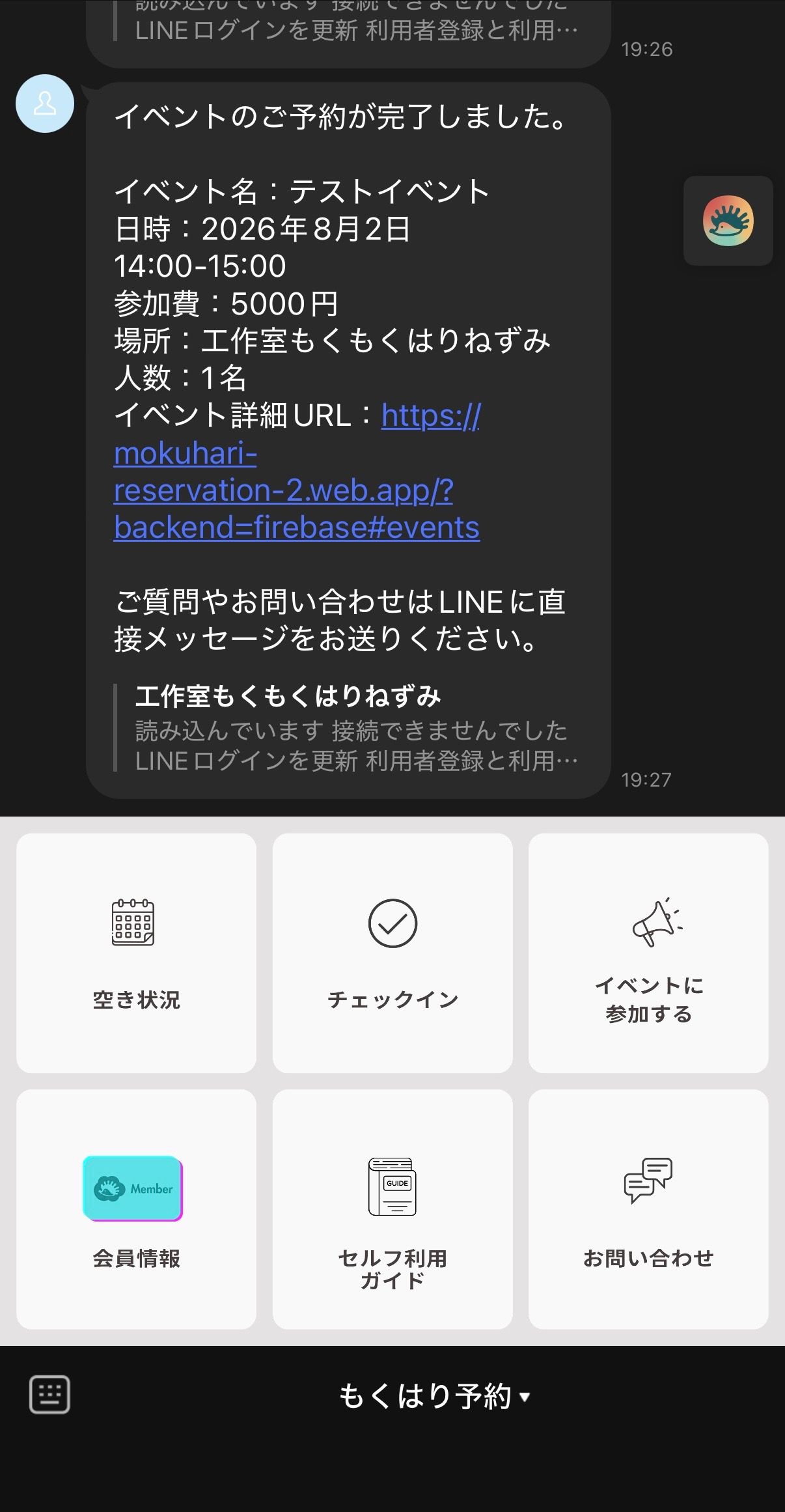 初回登録がお済みの方