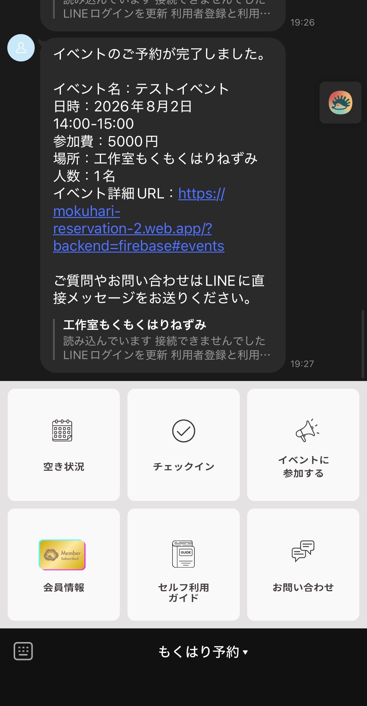 使い放題プランにご加入の方
