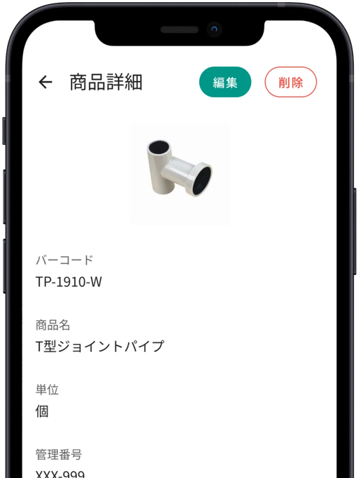 商品詳細ジョイントパイプ