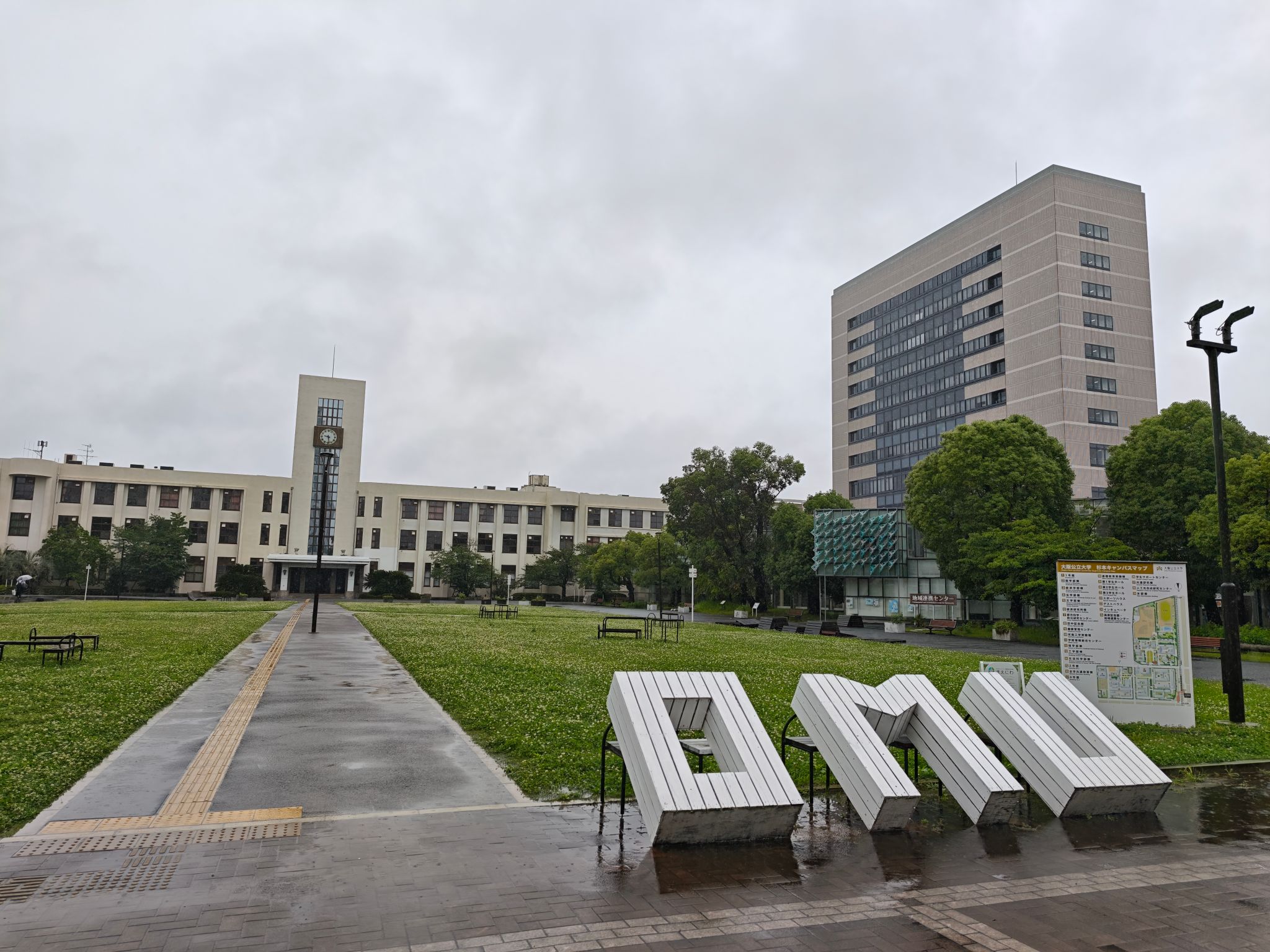 大阪公立大学 杉本キャンパス
