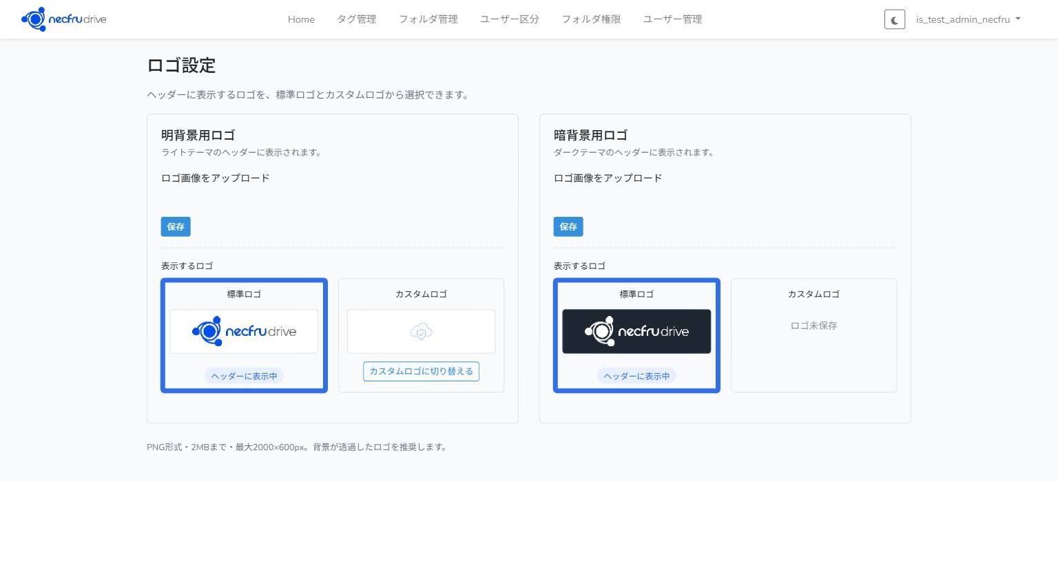ロゴ設定