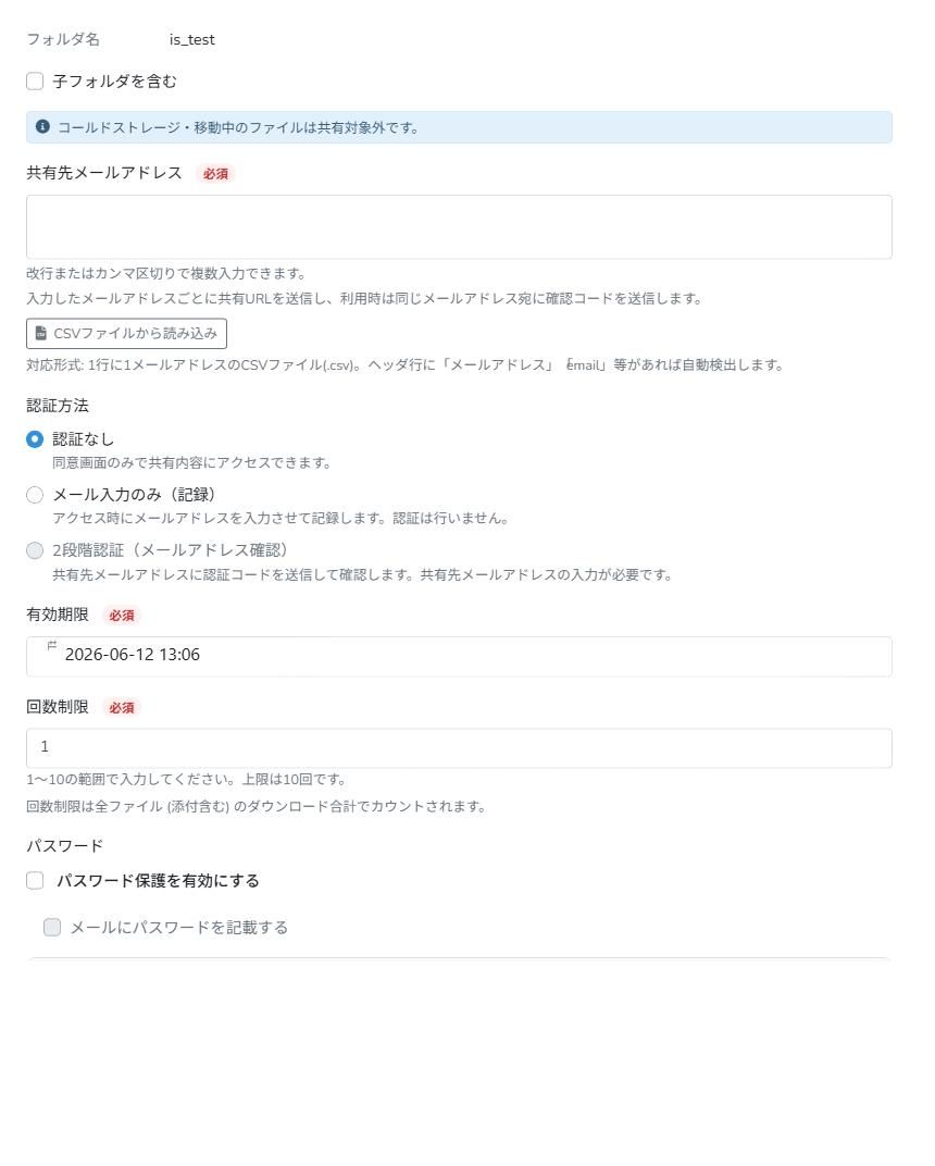 フォルダ共有