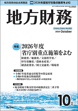 ※画像は2025年10月号