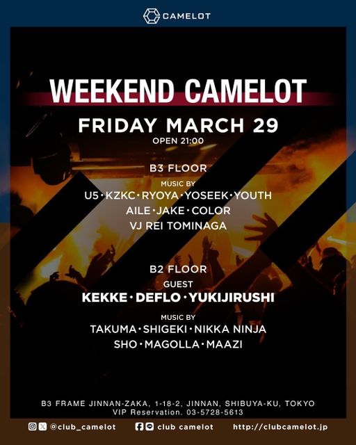 CLUB CAMELOT(渋谷)