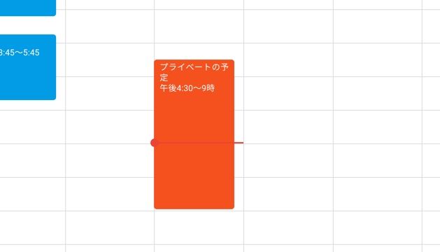 ライベートのカレンダーが表示される