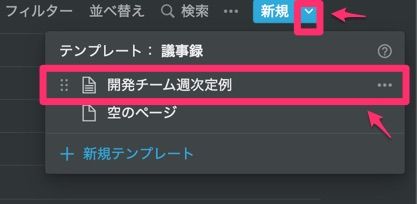 データベースホームからテンプレートが選択できるようになる