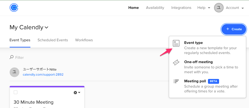 画面右上の + Create > EventType を選択します。