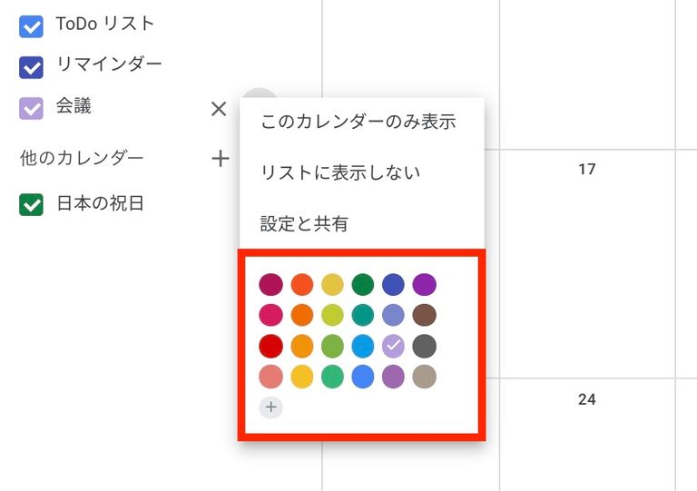 色を選択-1