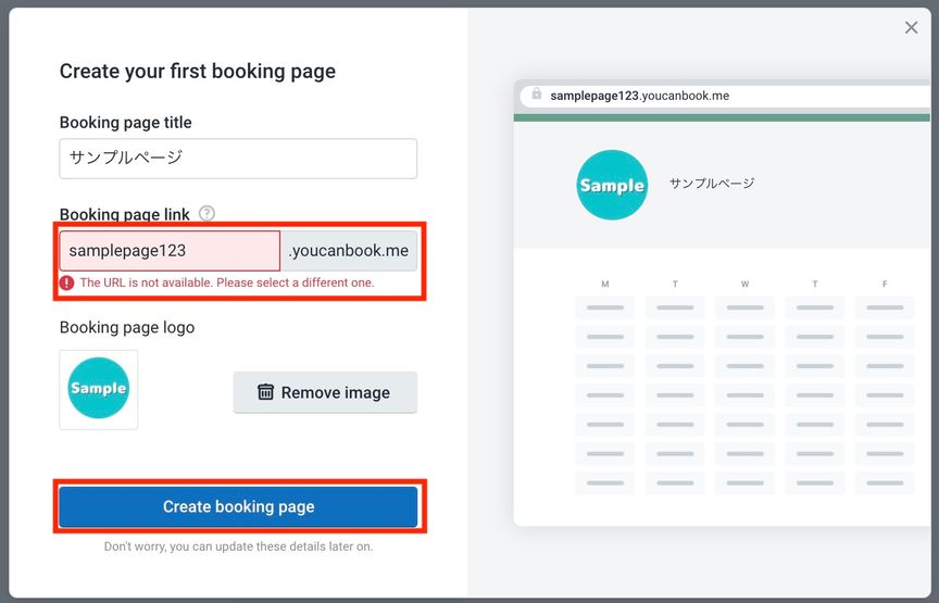 リンクが無効と表示されたら名前を変更する