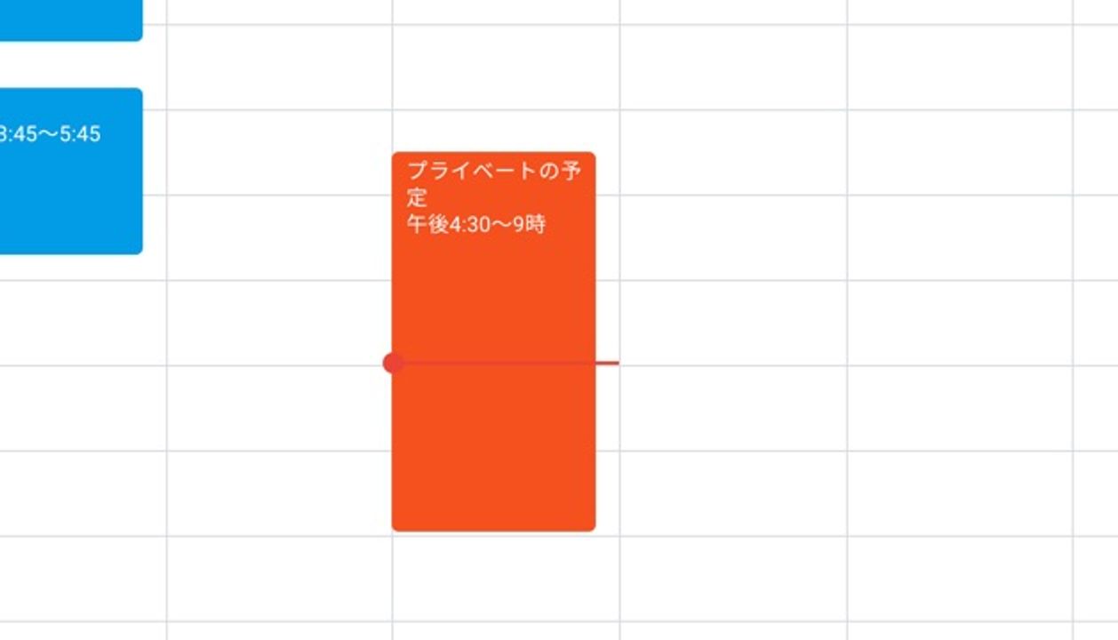 ライベートのカレンダーが表示される