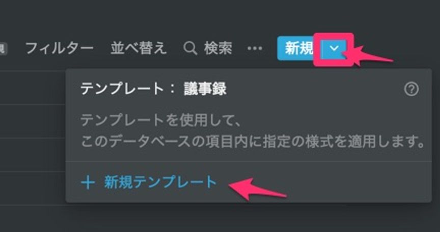 ＋新規テンプレートを選択