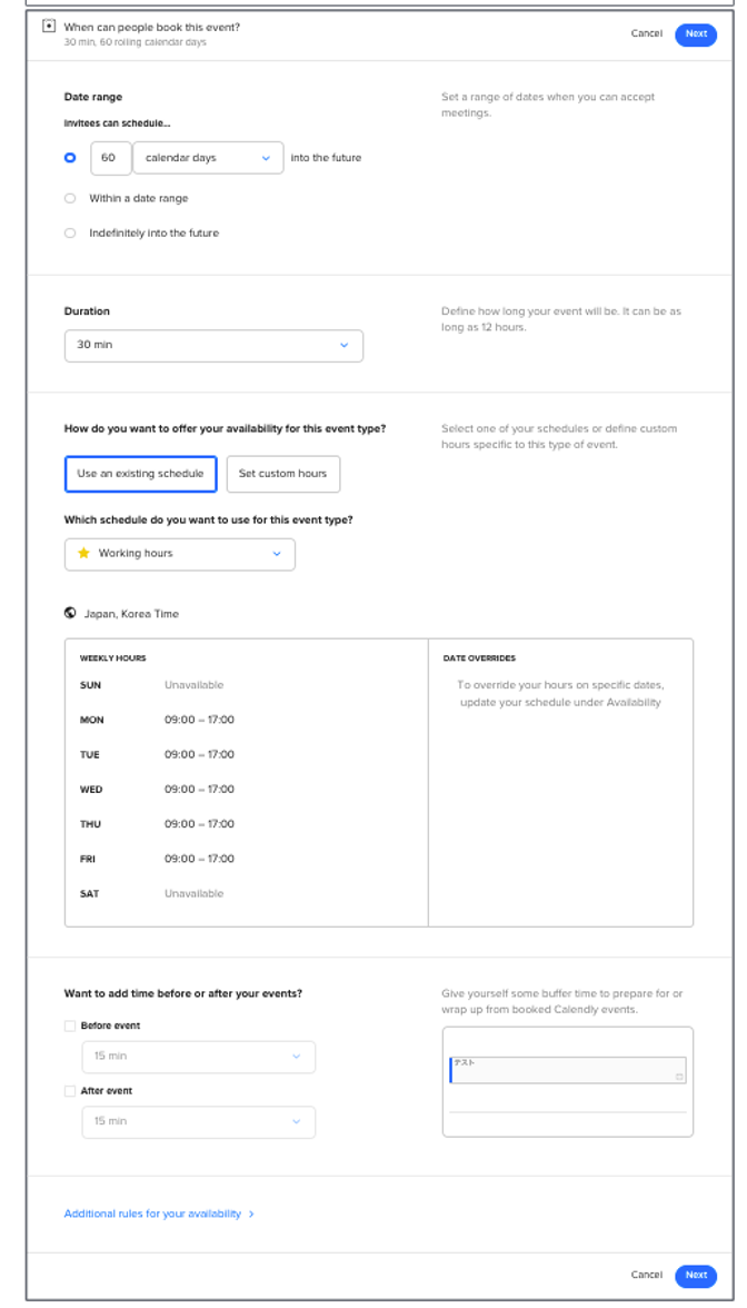 時間や前後のバッファーなどを指定して、Nextをクリック