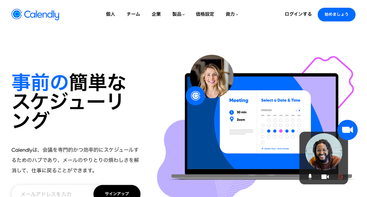 Calendly