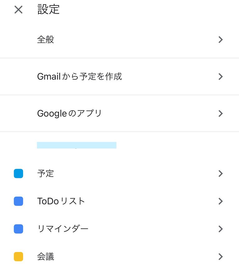 カレンダーの一覧からも変更されたことが確認できる