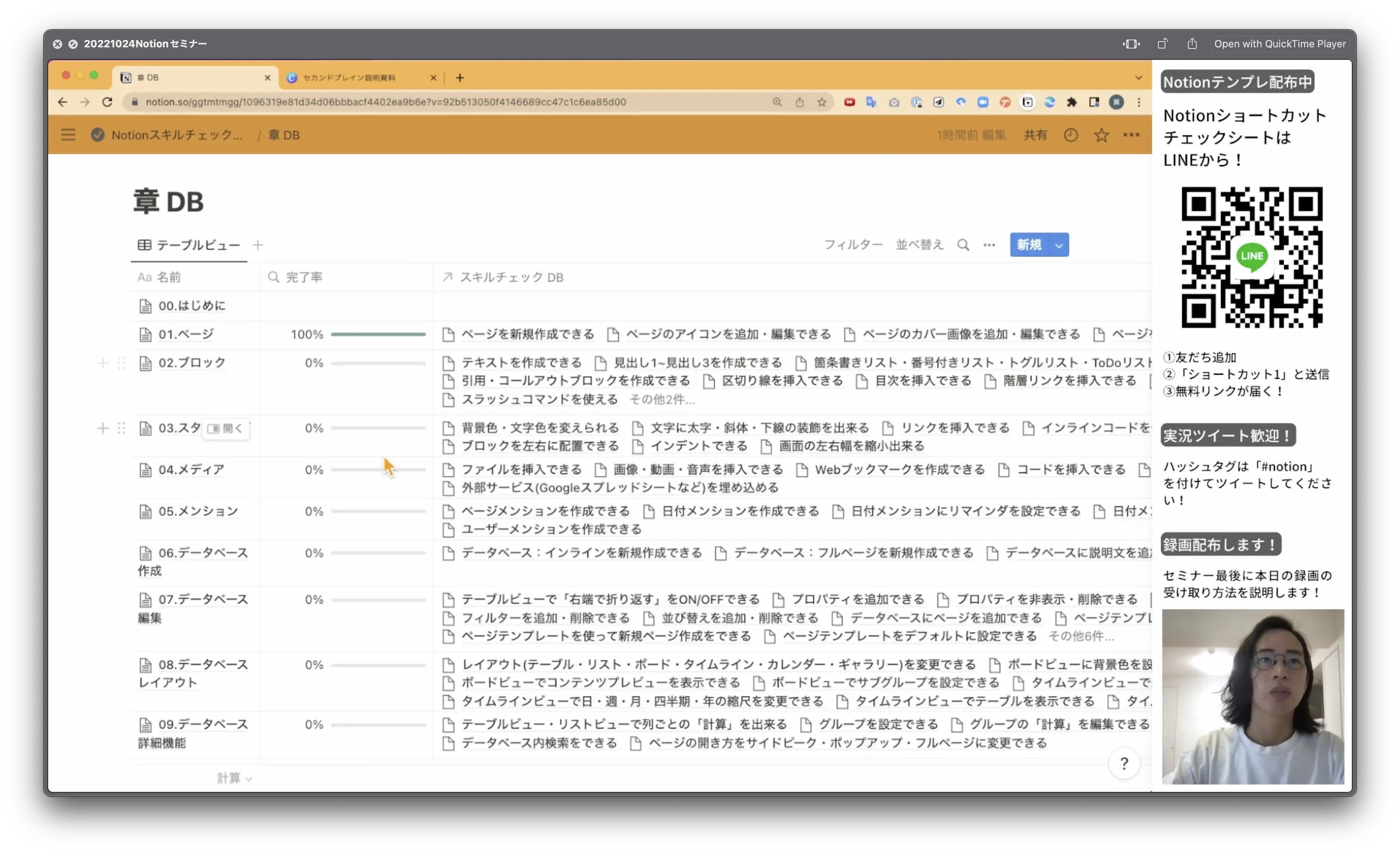 セミナーの様子1