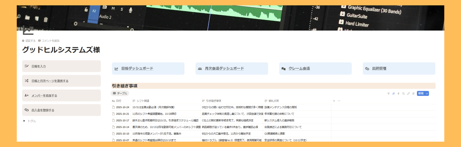 TOPページのメニュー配置　※データはサンプルです