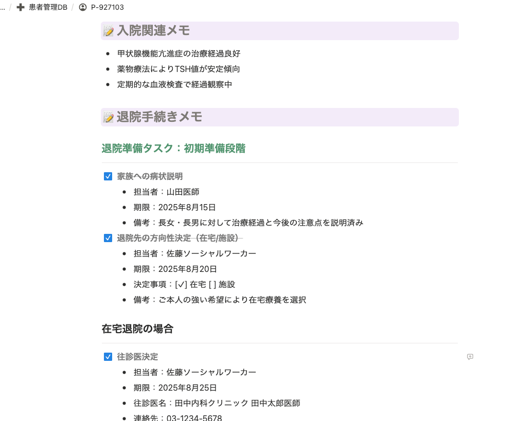 ※データはサンプルです