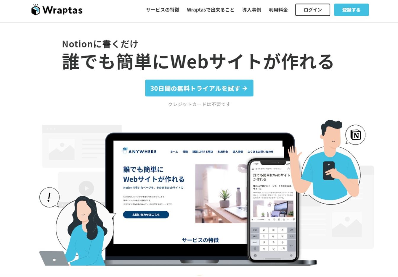 Notionページをサイト化してくれる便利なサービス!!!