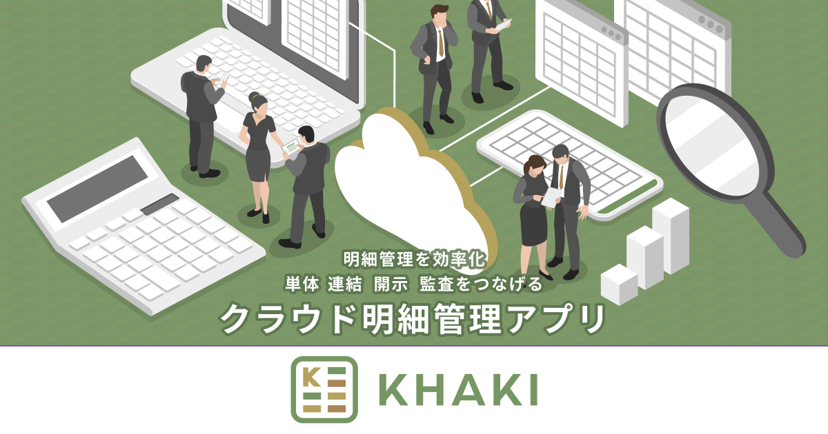 [＋更新プラス]エクスポートする
