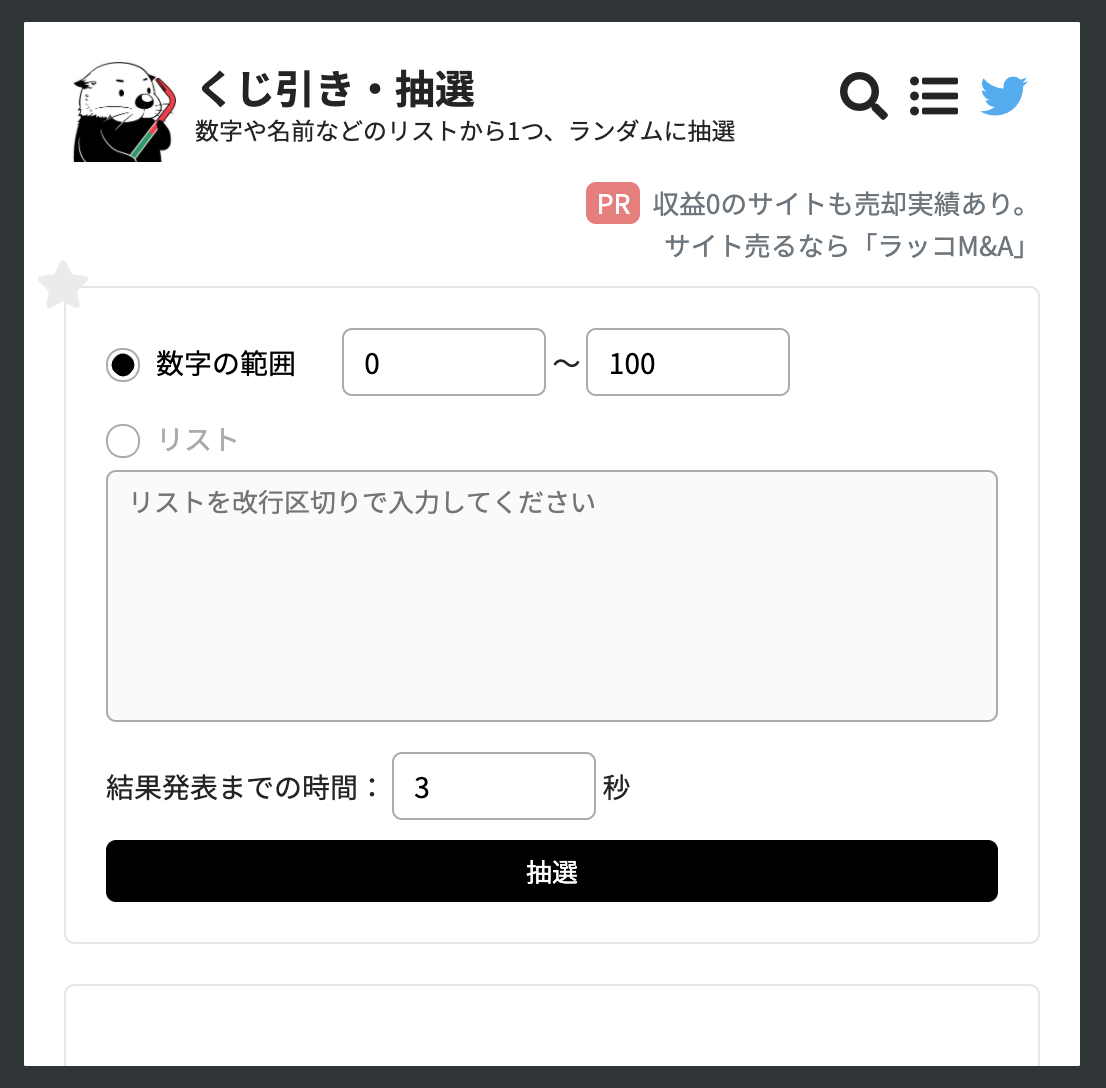 Notionにページ内埋め込みした時の様子 | Notionにページ内埋め込みした時の様子