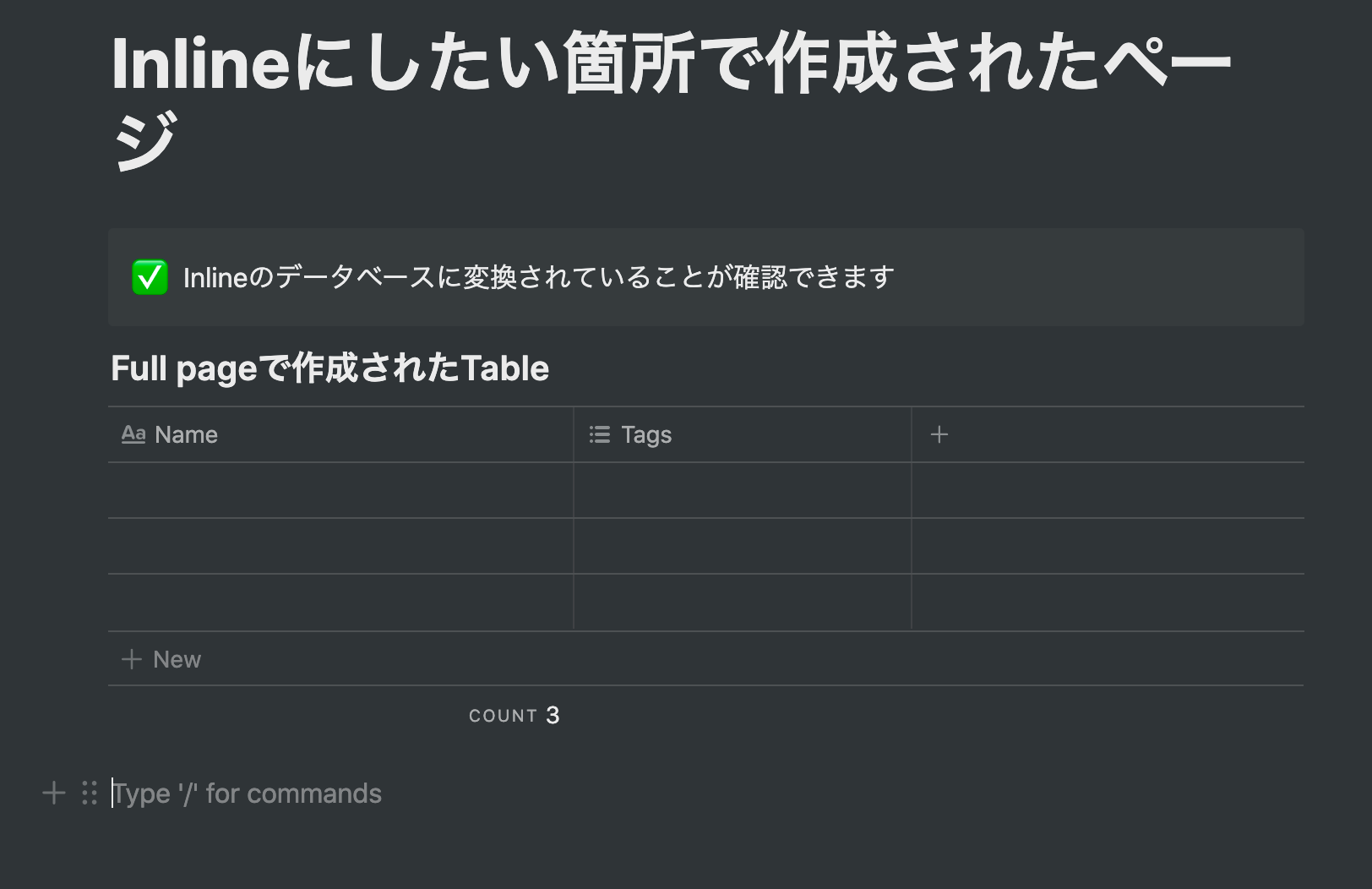 Inlineに変換されたことを確認している様子 | Inlineに変換されたことを確認している様子