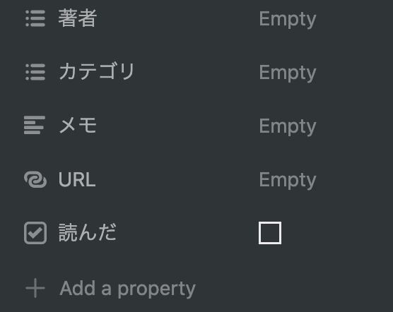 各ページが持つプロパティ | 各ページが持つプロパティ