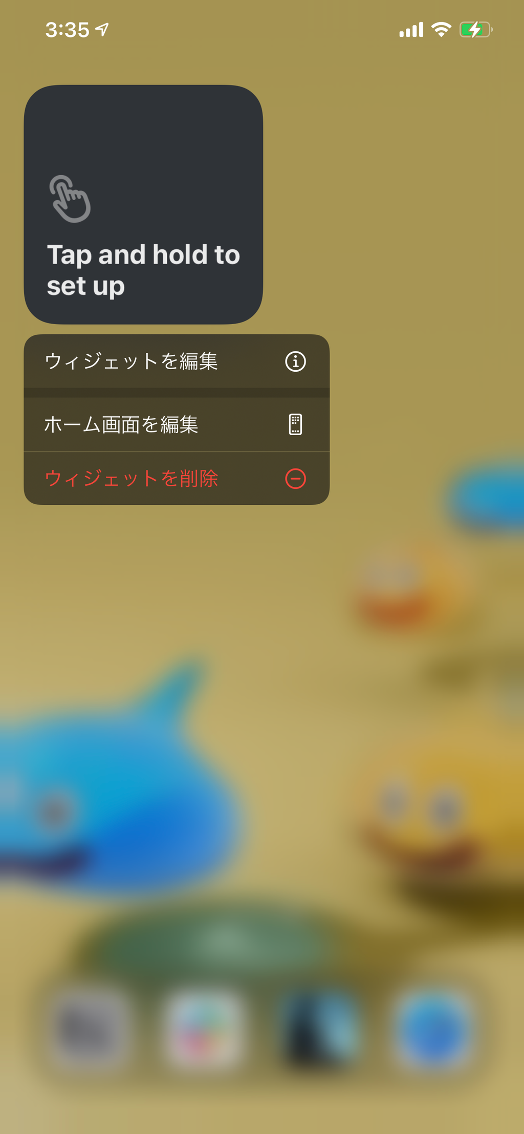 長押し時の様子 | 長押し時の様子