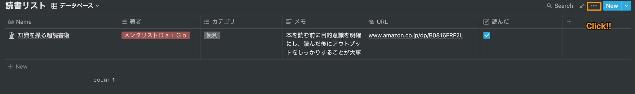 データベースの3点リーダー | データベースの3点リーダー