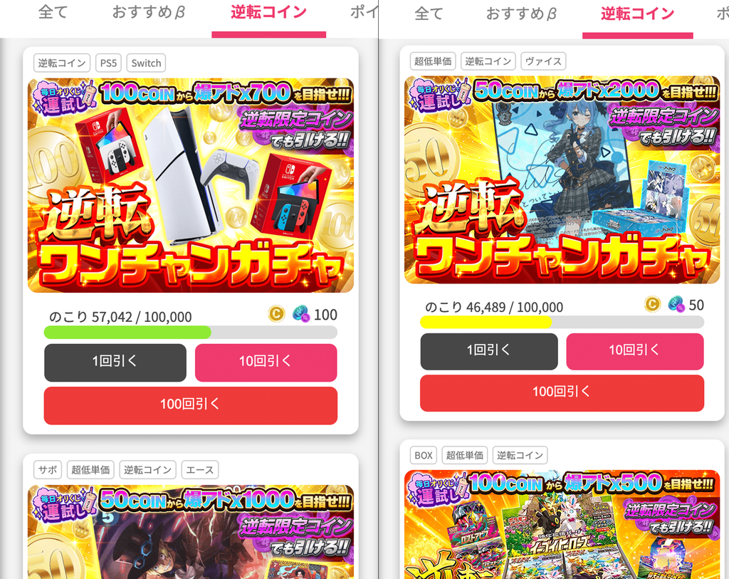 ※上記は本お知らせ公開時点に公開されているガチャです。売り切れの場合もございます。